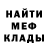 Метадон белоснежный pokaar