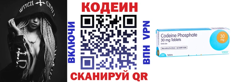 Кодеин напиток Lean (лин) Струнино