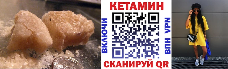 Кетамин VHQ  купить наркотик  даркнет клад  Струнино 