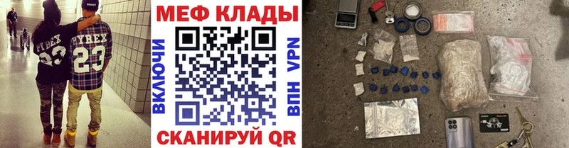 МЯУ-МЯУ кристаллы  Струнино 
